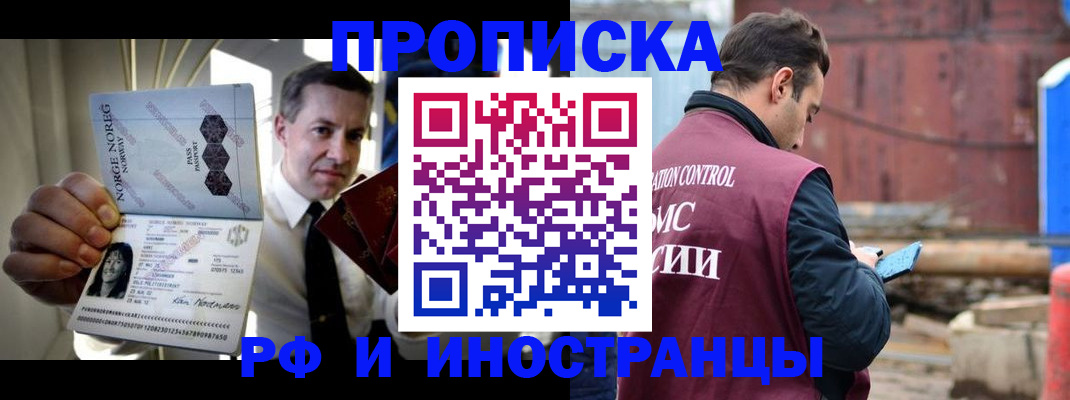 временная регистрация для всех в Кандалакше