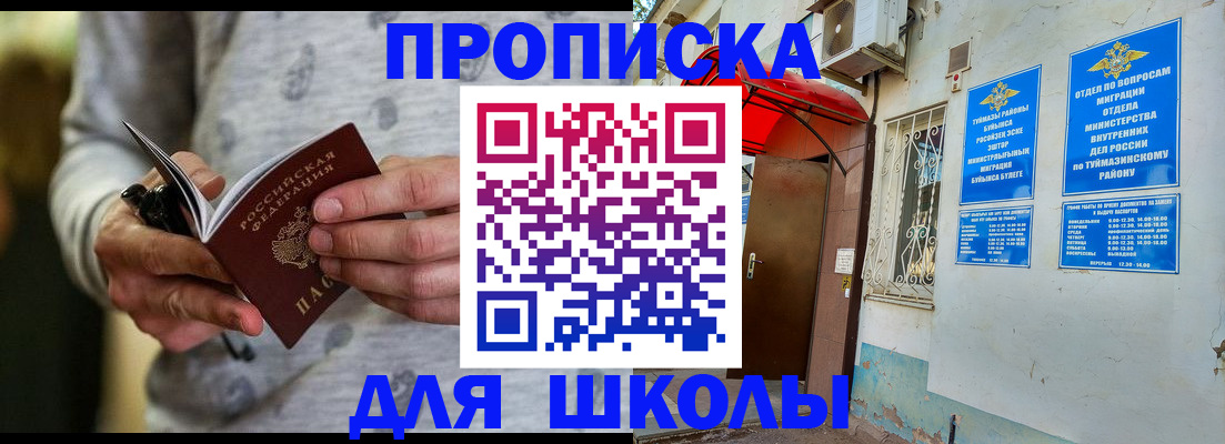 временная регистрация для всех в Кандалакше
